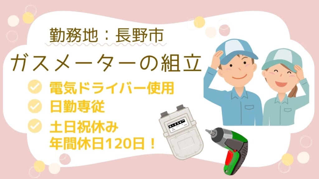 社員食堂あり！！土日祝休みで年間休日120日！！